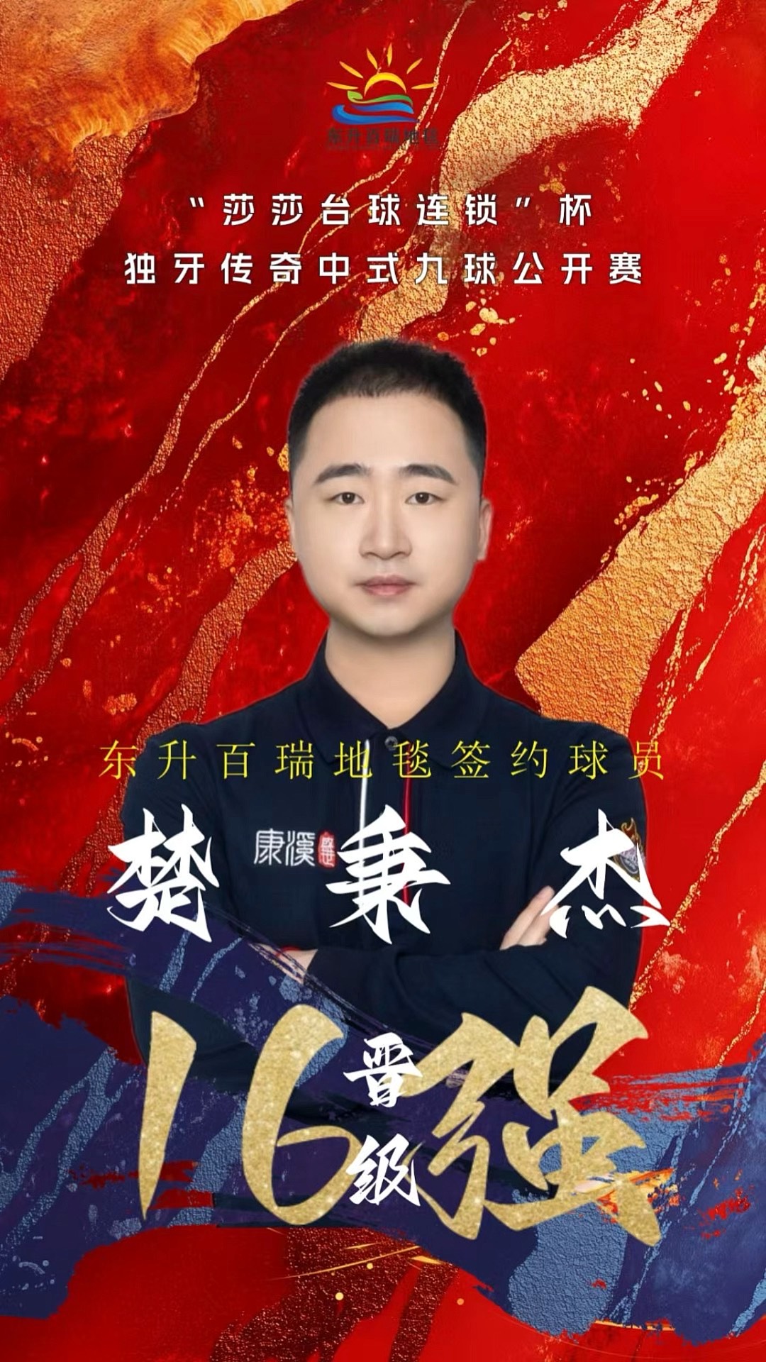 以通过打造